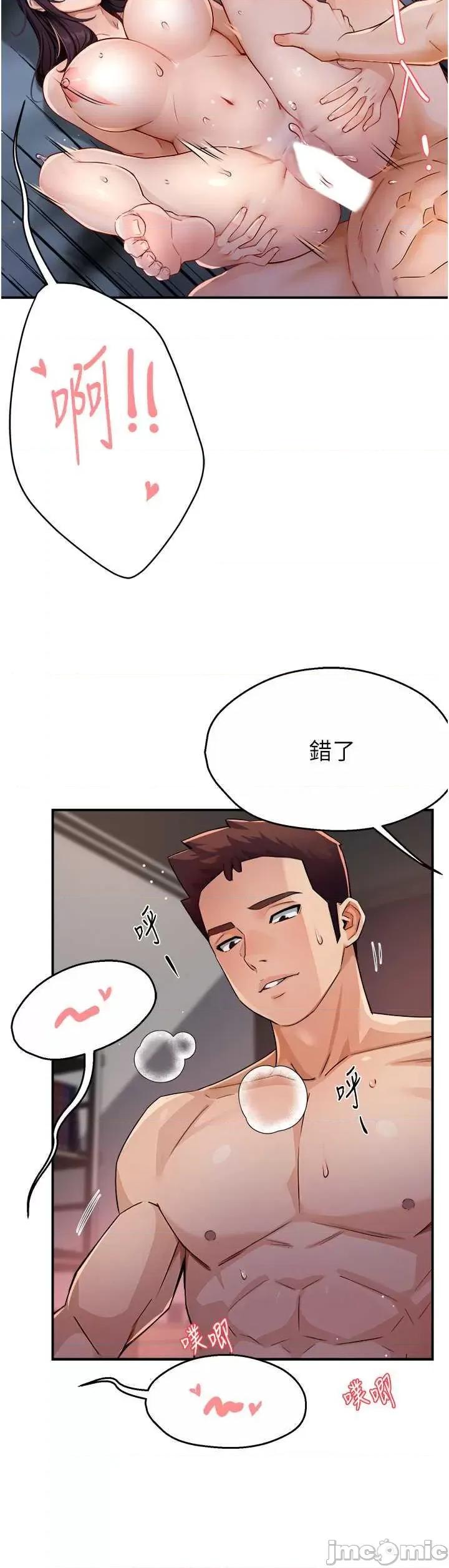 痒乐多阿姨 痒乐多阿姨12 第35页