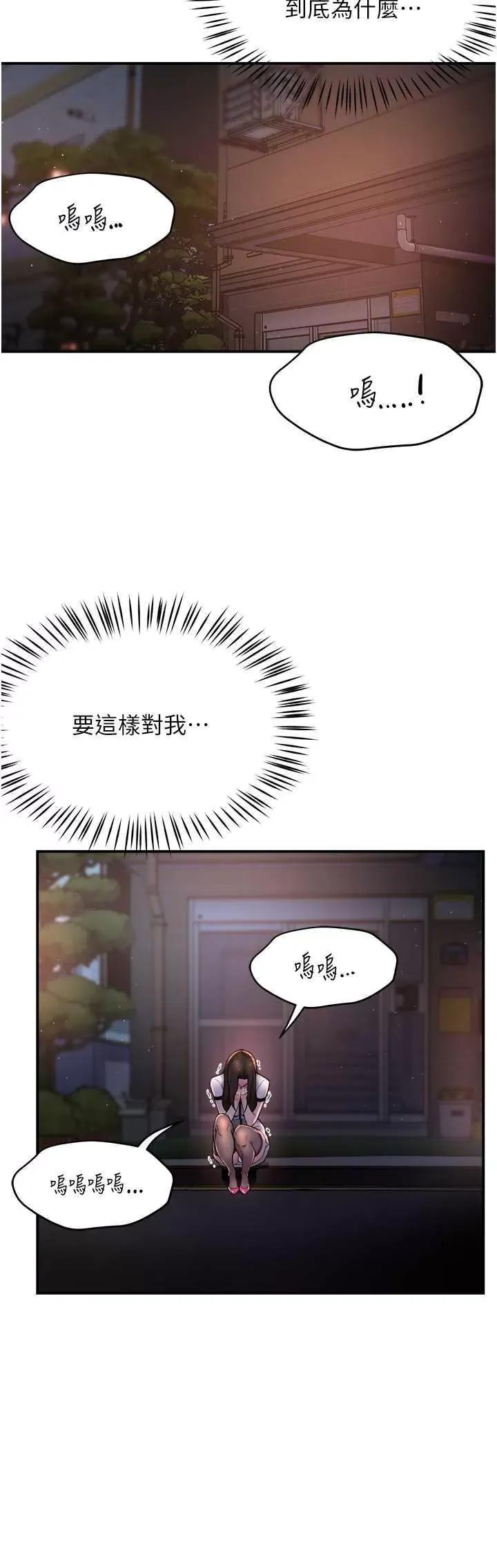 痒乐多阿姨 痒乐多阿姨12 第48页