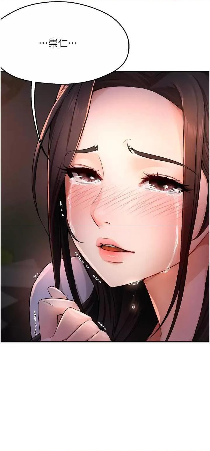 痒乐多阿姨 痒乐多阿姨12 第52页