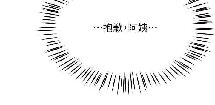 痒乐多阿姨 痒乐多阿姨12 第56页