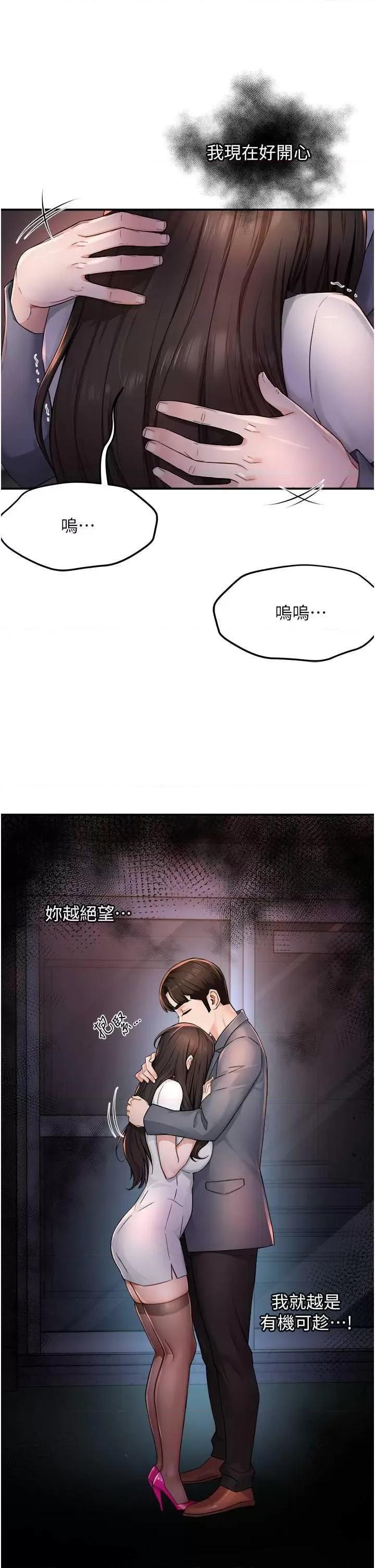 痒乐多阿姨 痒乐多阿姨12 第57页