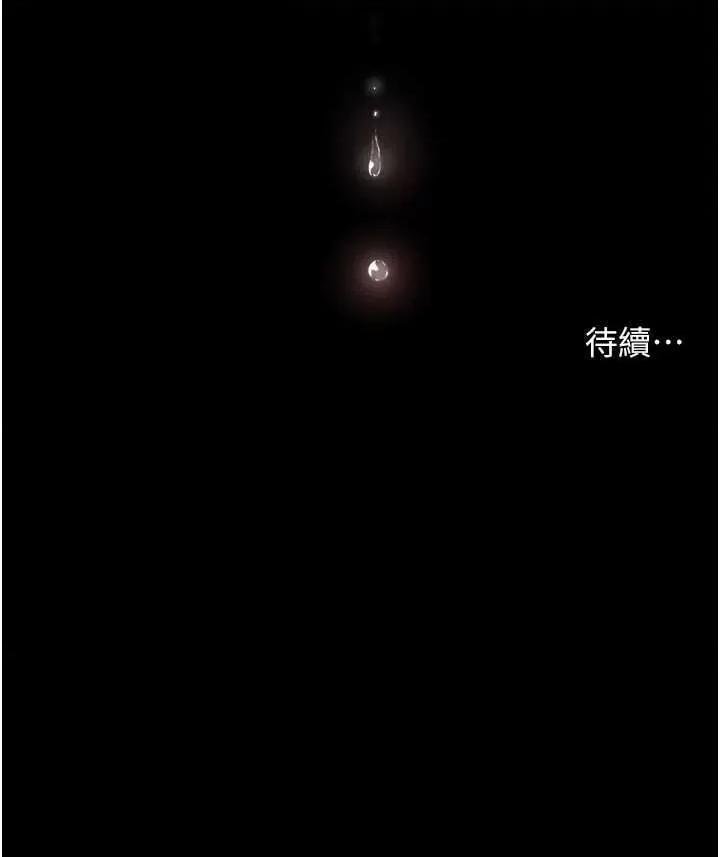 痒乐多阿姨 痒乐多阿姨12 第58页