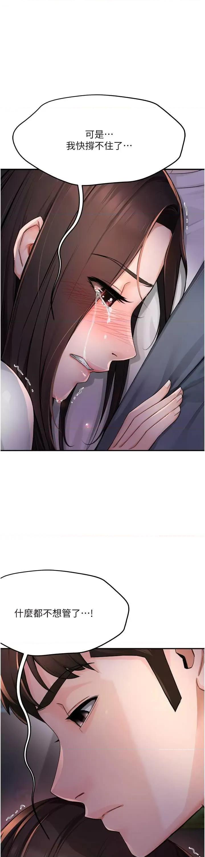 痒乐多阿姨 痒乐多阿姨13 第1页