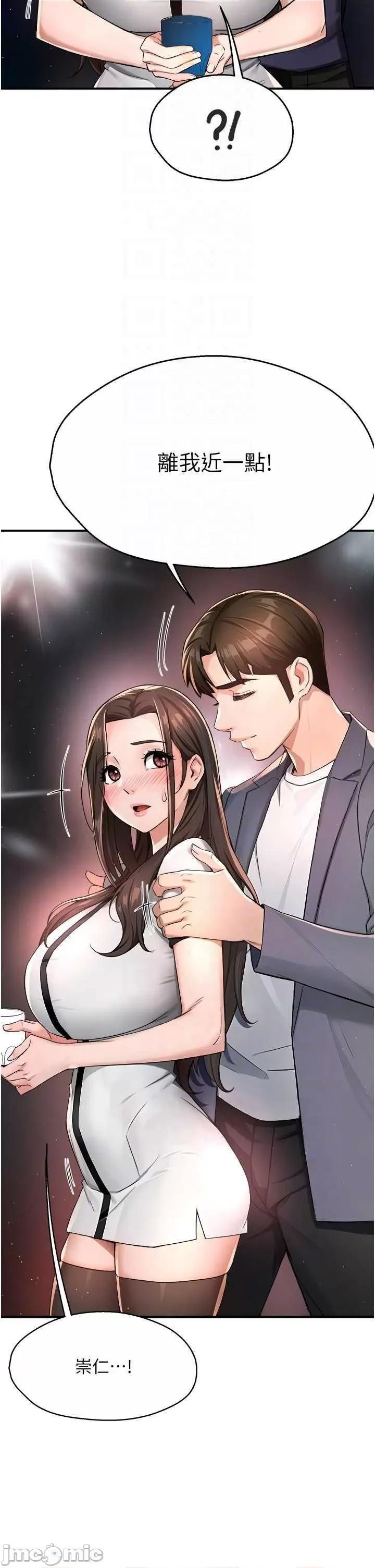 痒乐多阿姨 痒乐多阿姨13 第10页