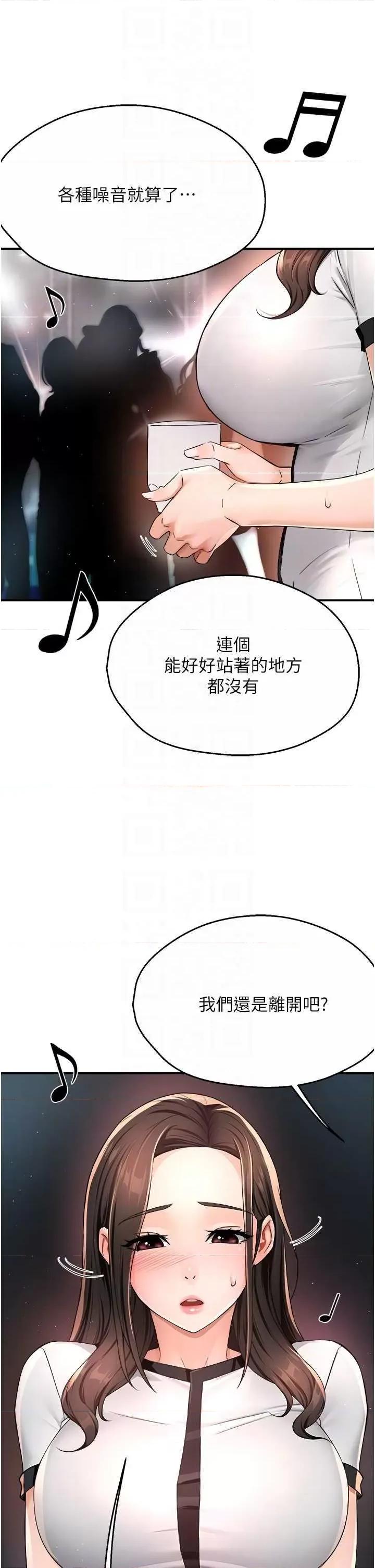 痒乐多阿姨 痒乐多阿姨13 第14页