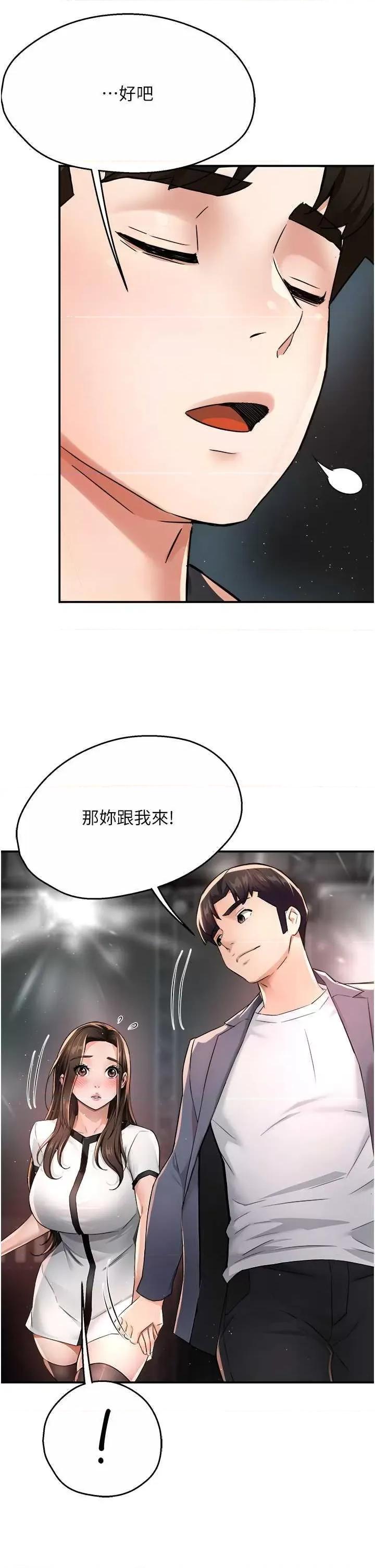 痒乐多阿姨 痒乐多阿姨13 第16页