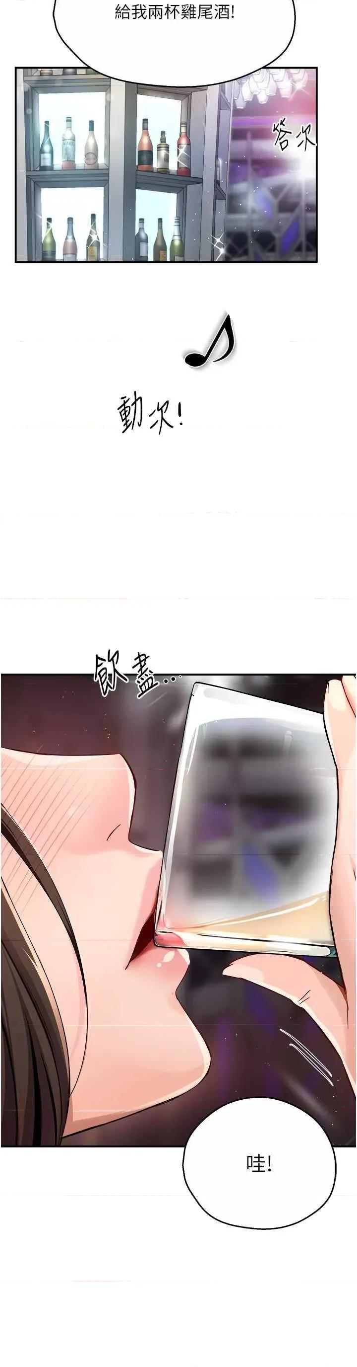 痒乐多阿姨 痒乐多阿姨13 第19页