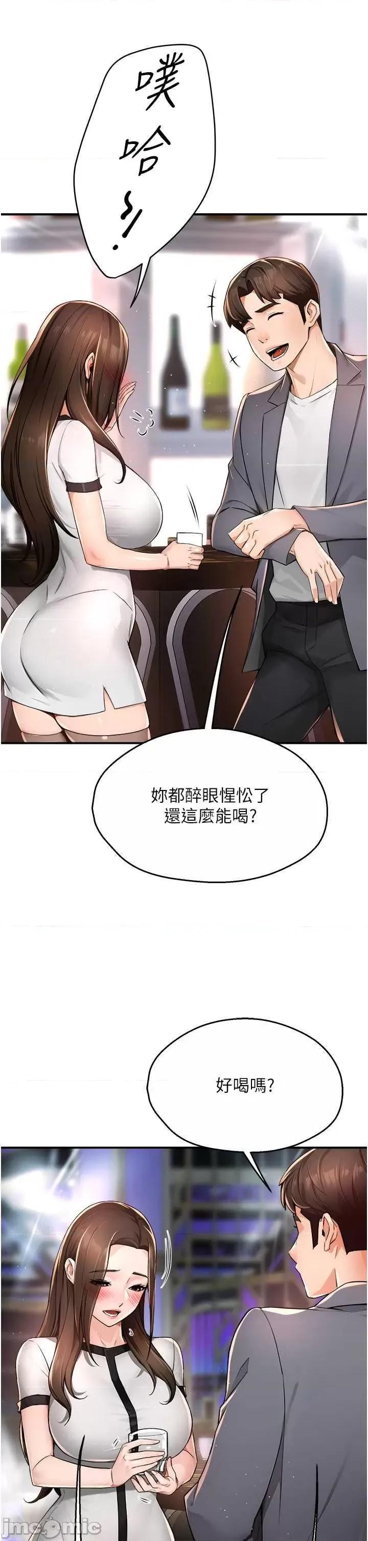 痒乐多阿姨 痒乐多阿姨13 第20页
