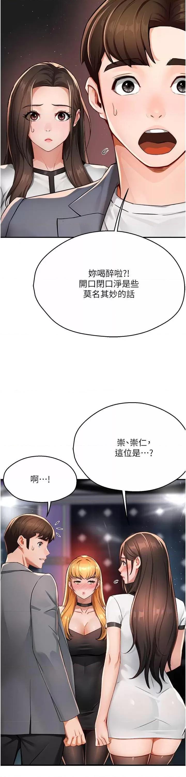 痒乐多阿姨 痒乐多阿姨13 第31页