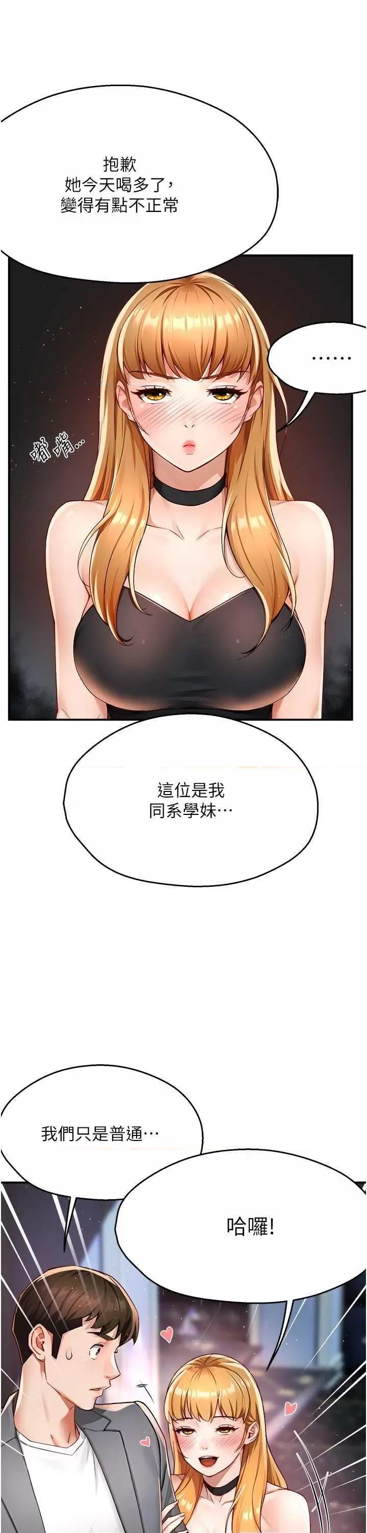 痒乐多阿姨 痒乐多阿姨13 第33页