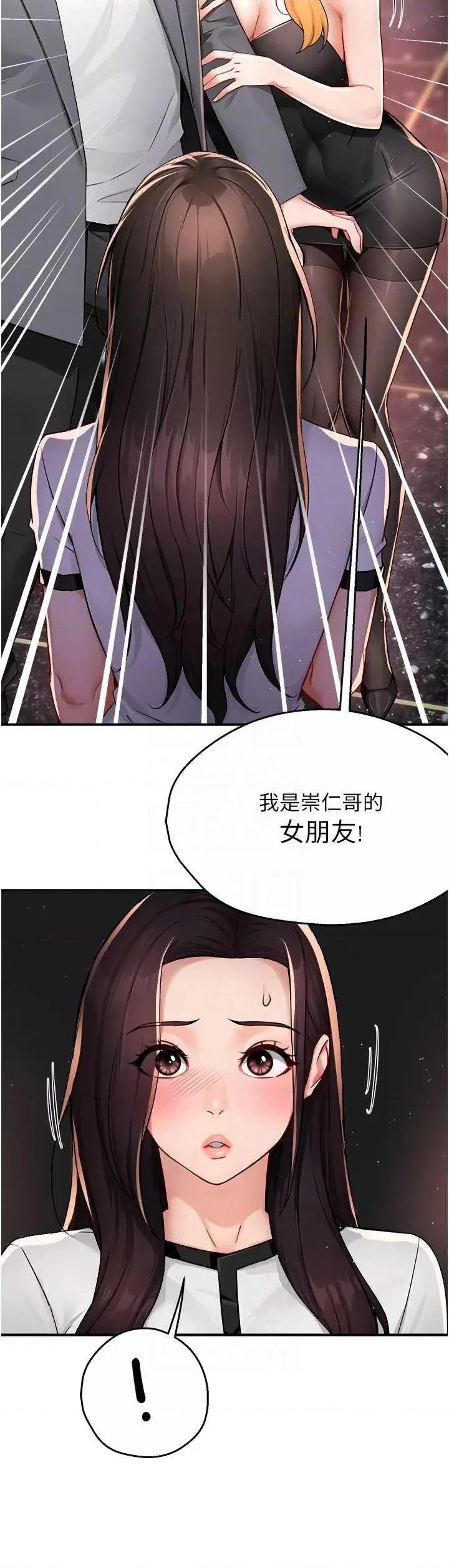 痒乐多阿姨 痒乐多阿姨13 第34页