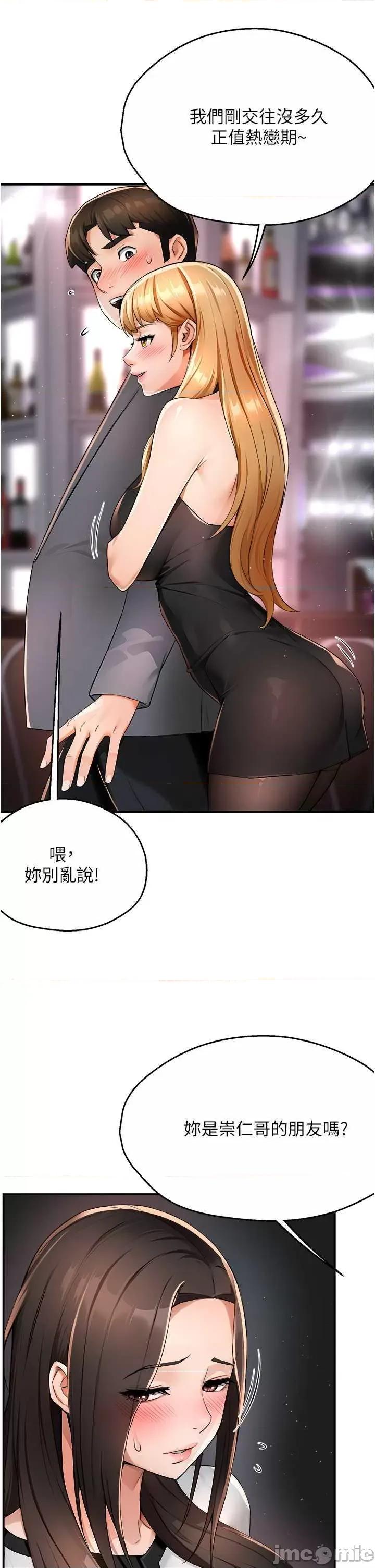 痒乐多阿姨 痒乐多阿姨13 第35页