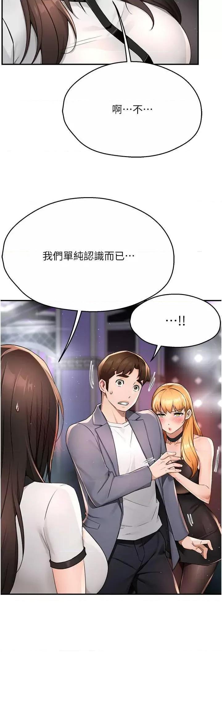 痒乐多阿姨 痒乐多阿姨13 第36页