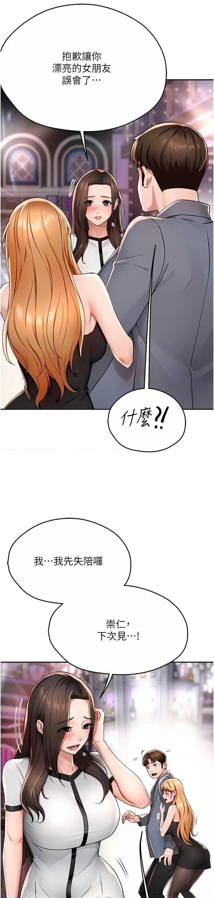 痒乐多阿姨 痒乐多阿姨13 第37页