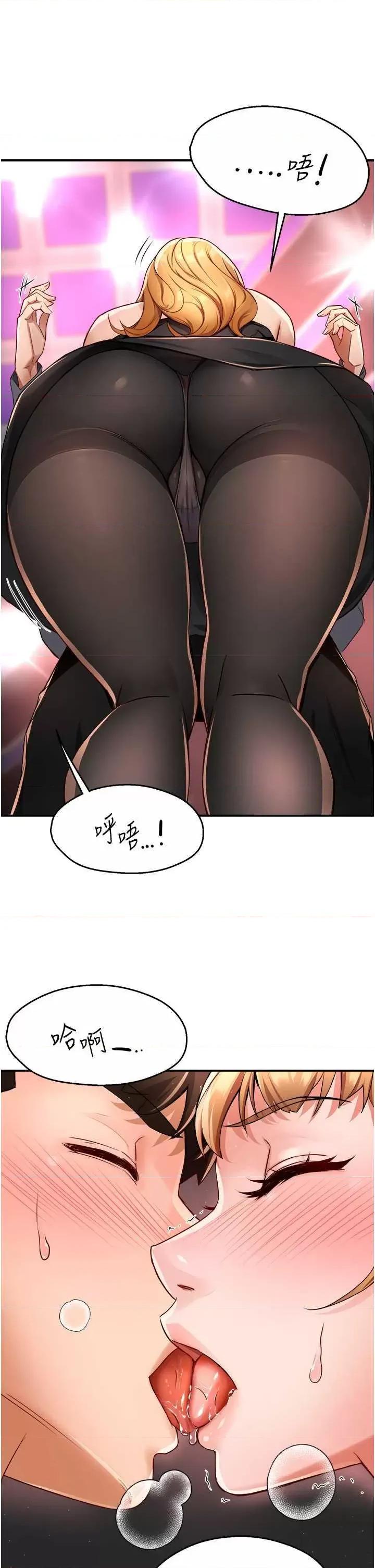 痒乐多阿姨 痒乐多阿姨13 第41页