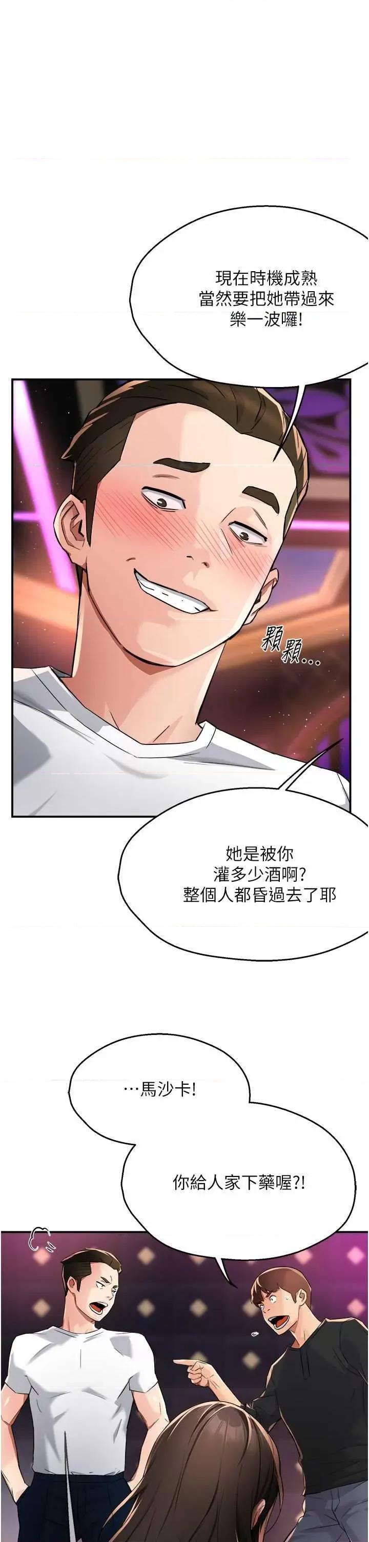 痒乐多阿姨 痒乐多阿姨14 第1页