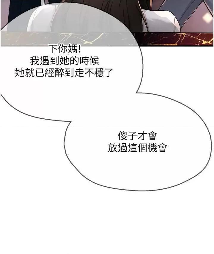痒乐多阿姨 痒乐多阿姨14 第2页