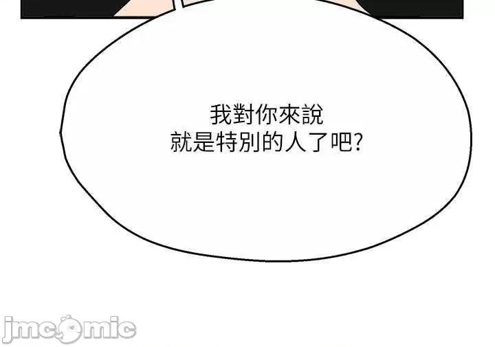 痒乐多阿姨 痒乐多阿姨14 第15页