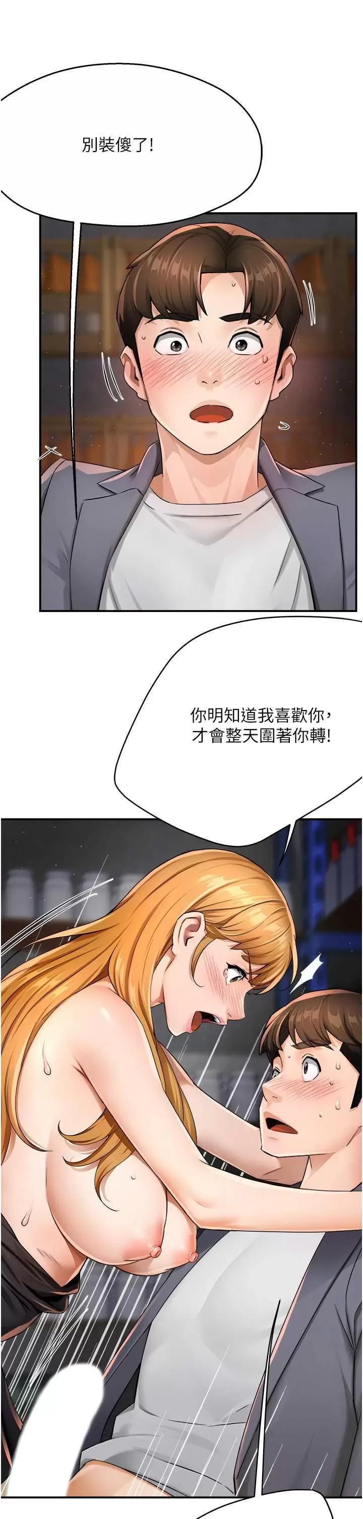 痒乐多阿姨 痒乐多阿姨14 第16页