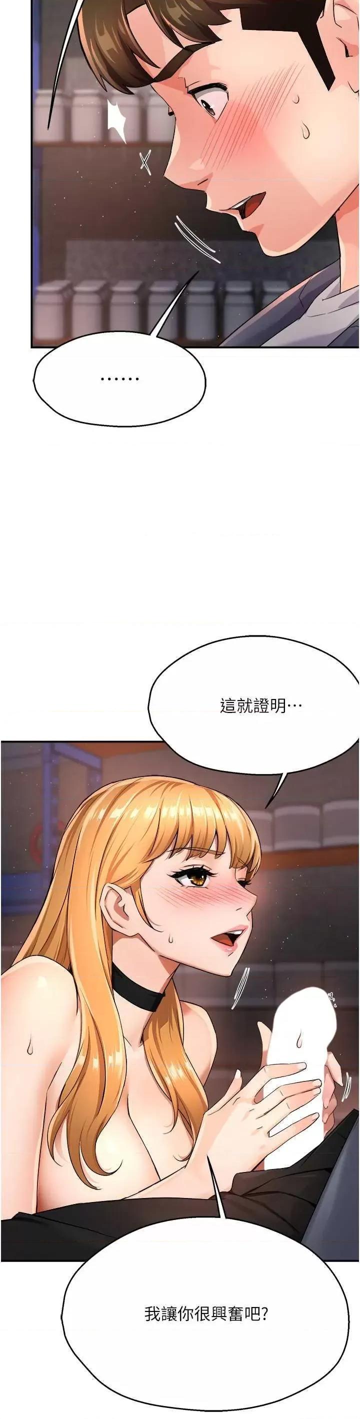 痒乐多阿姨 痒乐多阿姨14 第21页