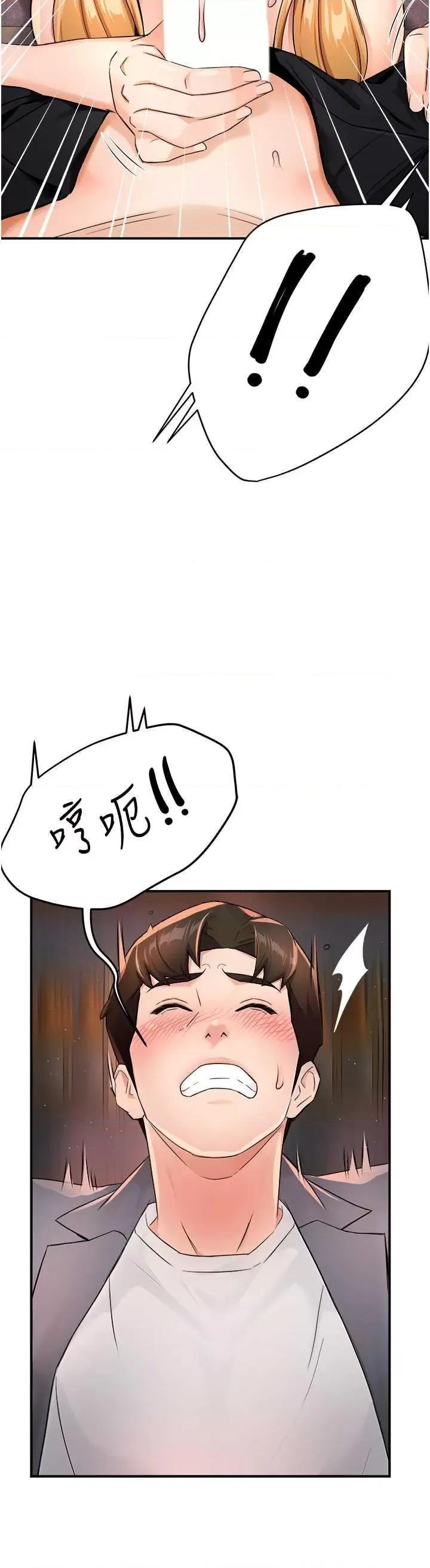 痒乐多阿姨 痒乐多阿姨14 第23页