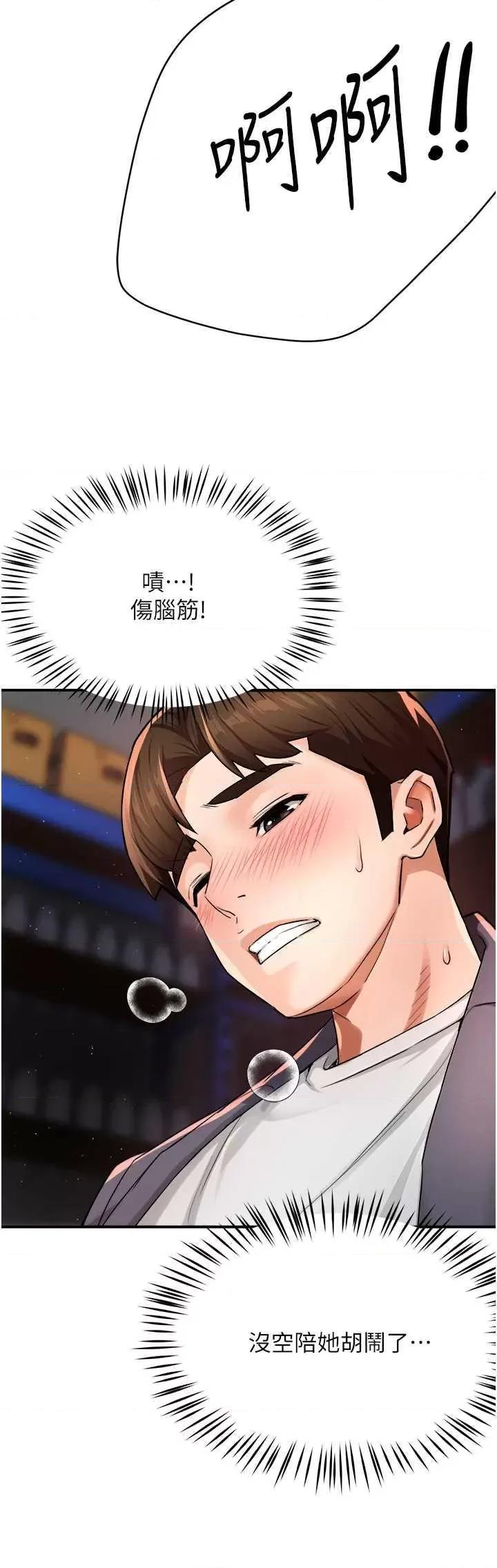 痒乐多阿姨 痒乐多阿姨14 第27页