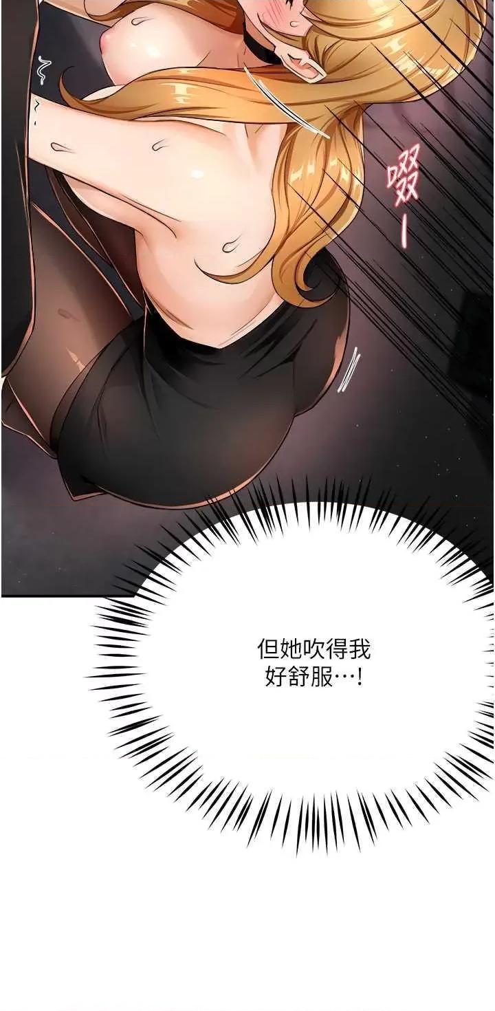 痒乐多阿姨 痒乐多阿姨14 第29页
