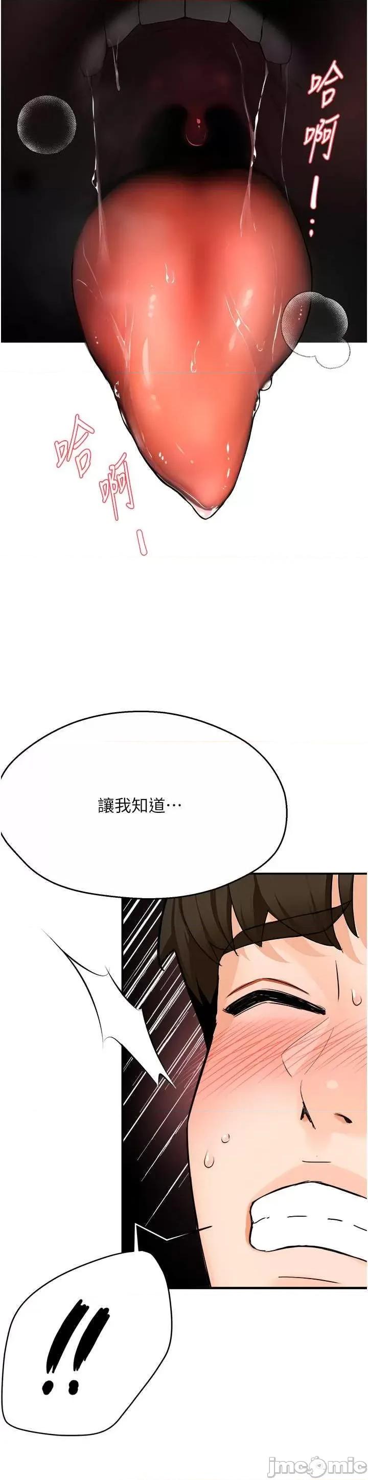 痒乐多阿姨 痒乐多阿姨14 第35页