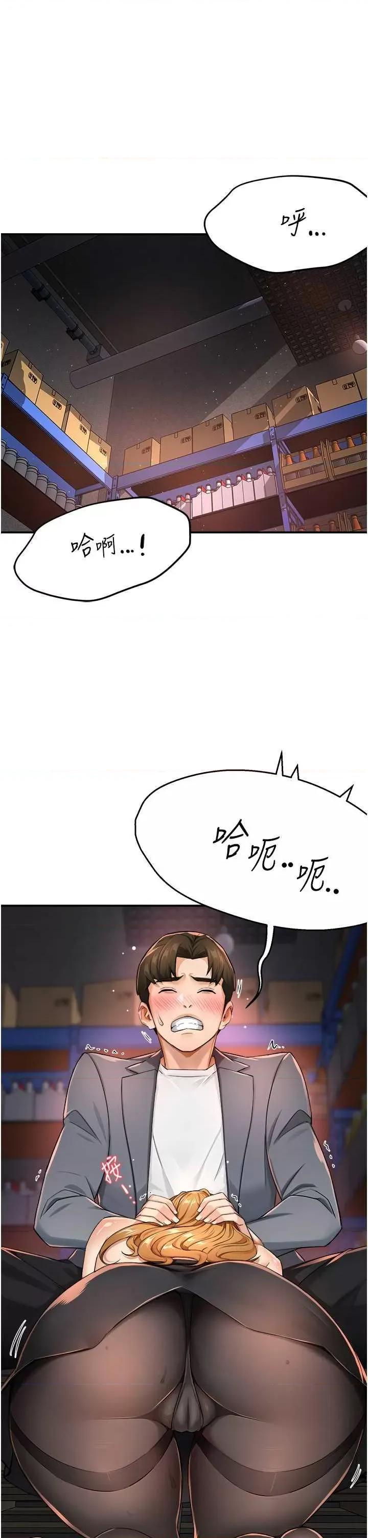 痒乐多阿姨 痒乐多阿姨14 第37页