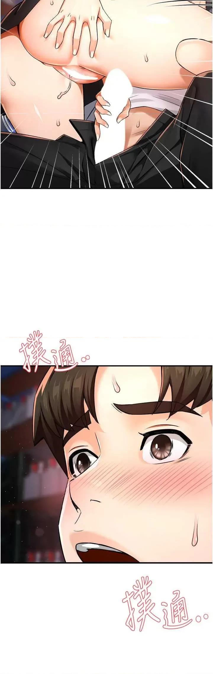痒乐多阿姨 痒乐多阿姨14 第51页