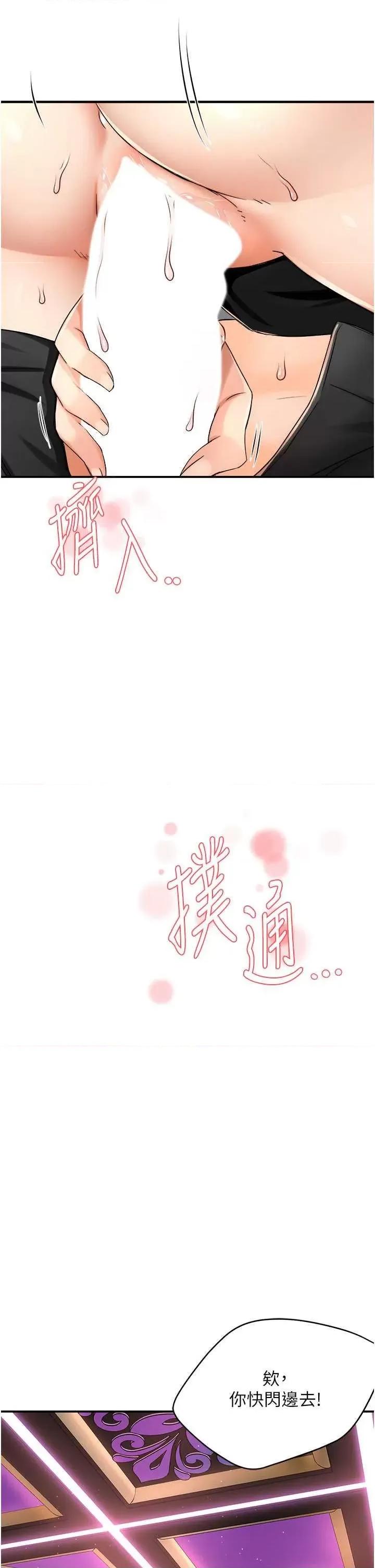 痒乐多阿姨 痒乐多阿姨14 第52页