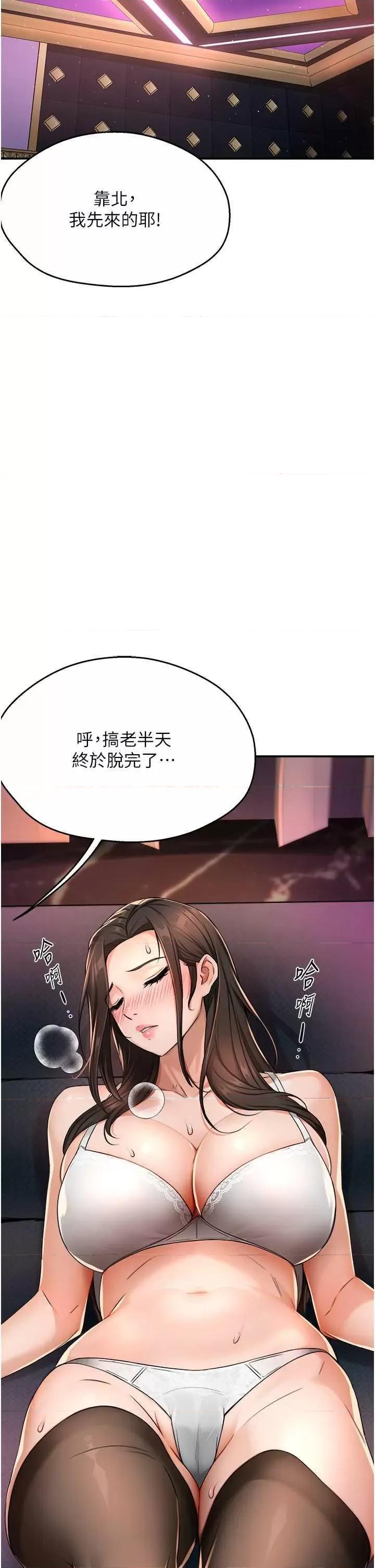 痒乐多阿姨 痒乐多阿姨14 第53页