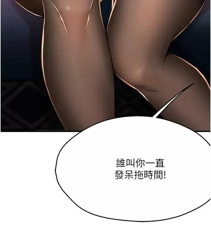 痒乐多阿姨 痒乐多阿姨14 第54页