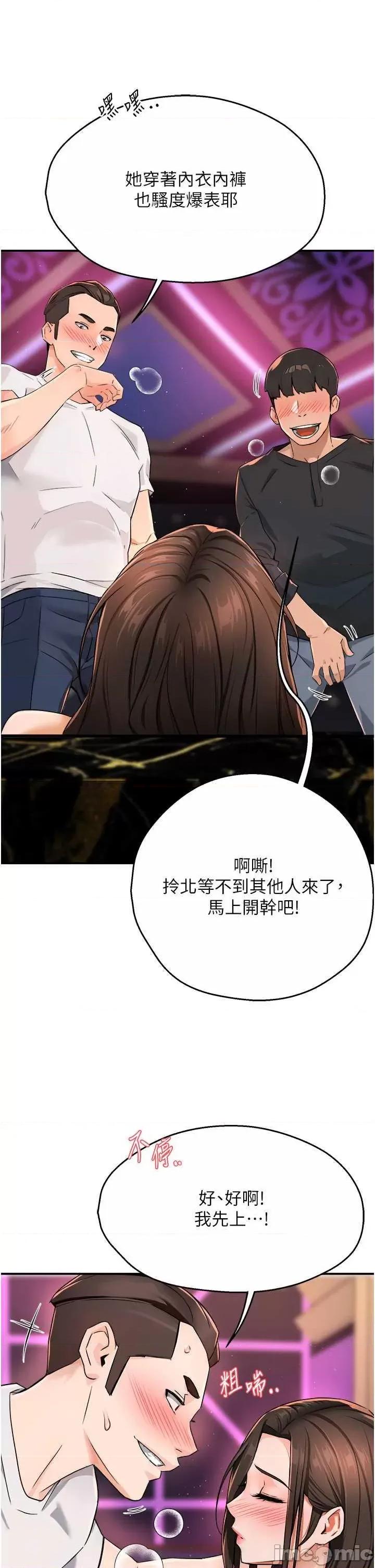 痒乐多阿姨 痒乐多阿姨14 第55页