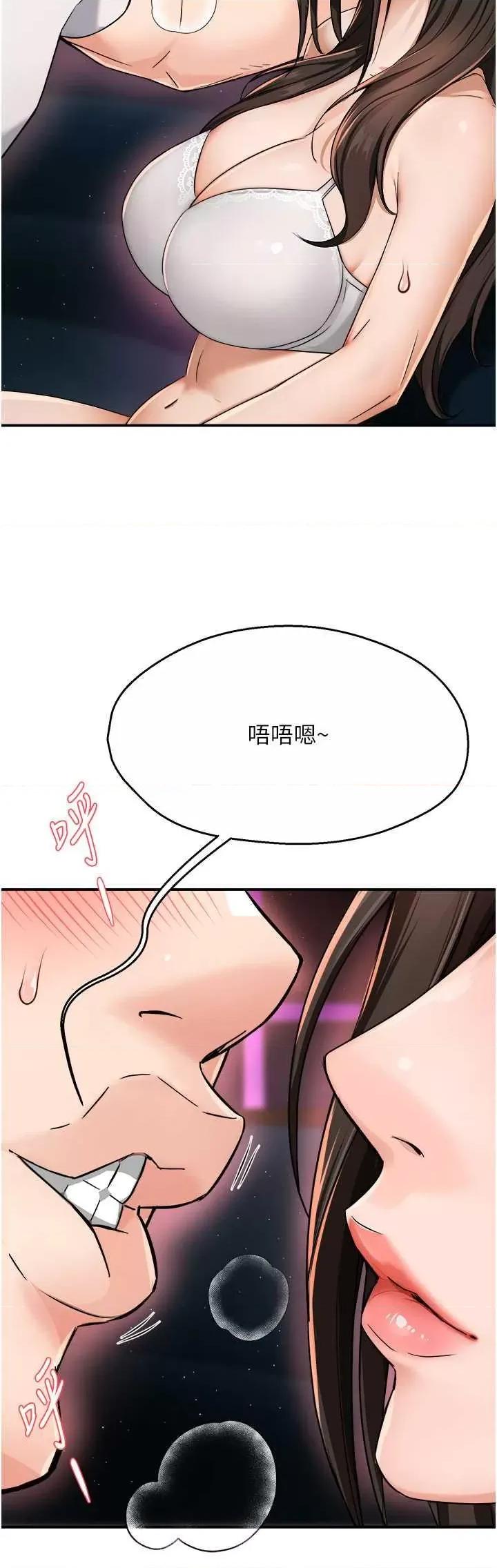 痒乐多阿姨 痒乐多阿姨14 第56页