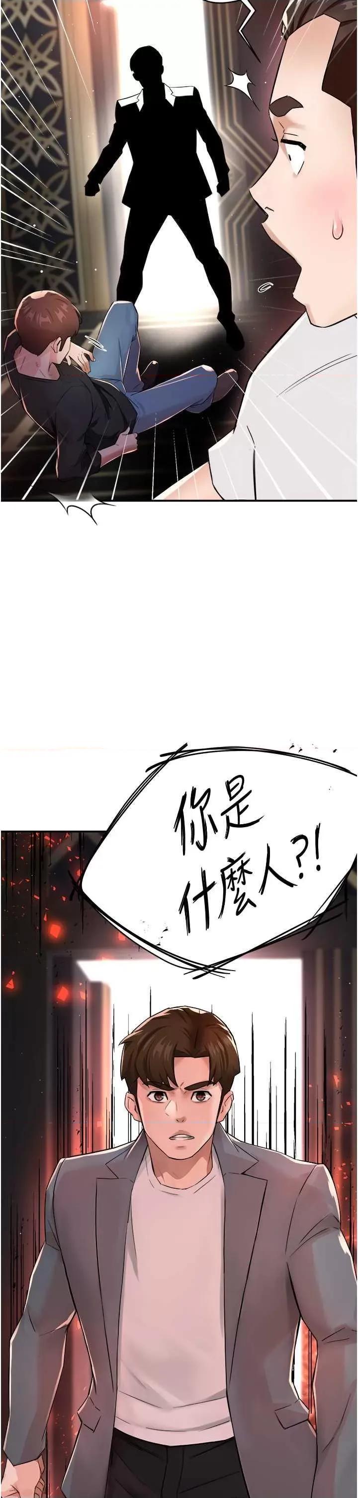 痒乐多阿姨 痒乐多阿姨14 第58页