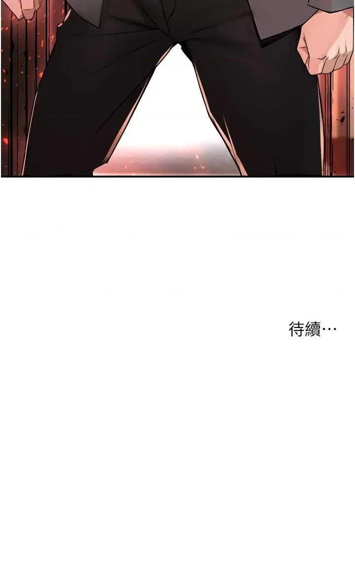 痒乐多阿姨 痒乐多阿姨14 第59页