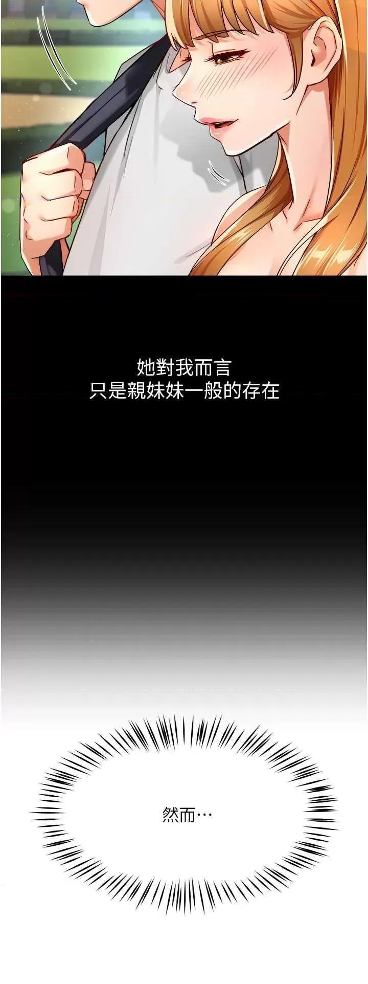 痒乐多阿姨 痒乐多阿姨15 第4页