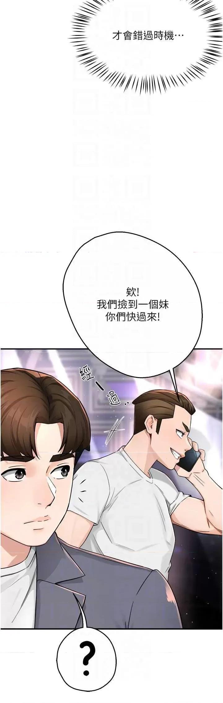 痒乐多阿姨 痒乐多阿姨15 第24页