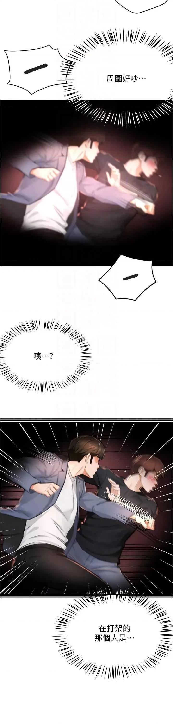 痒乐多阿姨 痒乐多阿姨15 第28页