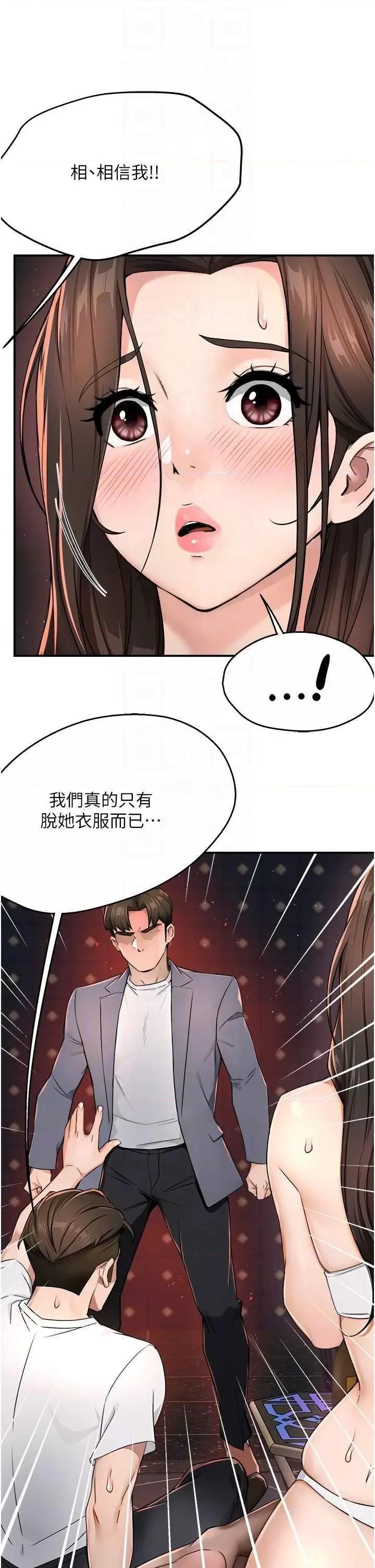 痒乐多阿姨 痒乐多阿姨15 第32页