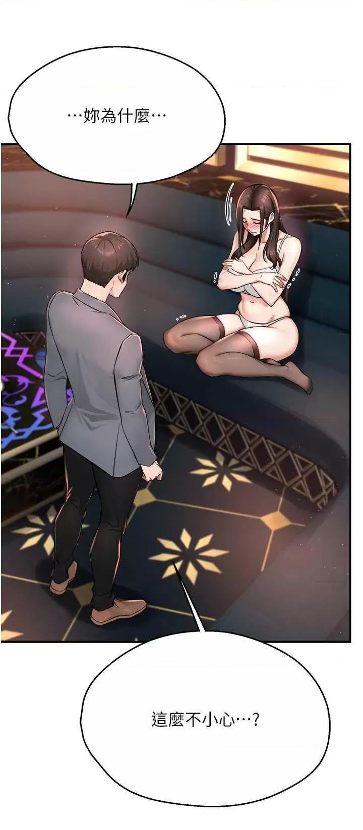 痒乐多阿姨 痒乐多阿姨15 第35页