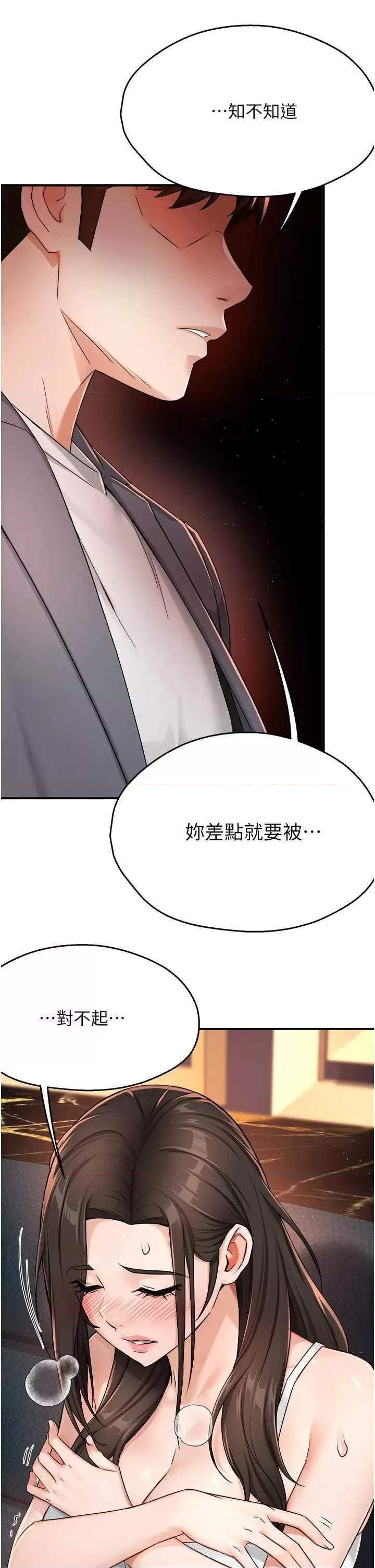 痒乐多阿姨 痒乐多阿姨15 第36页