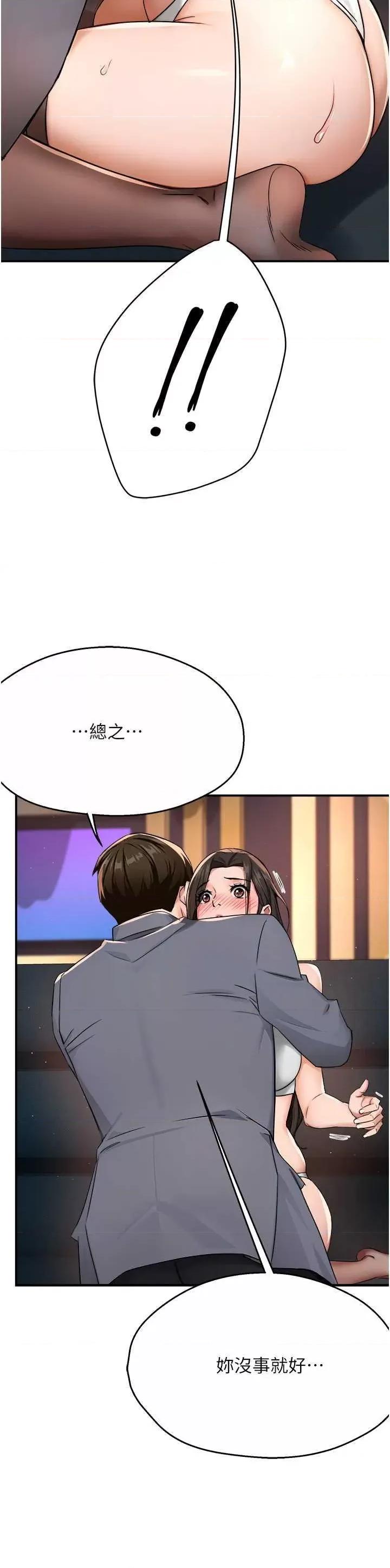 痒乐多阿姨 痒乐多阿姨15 第40页