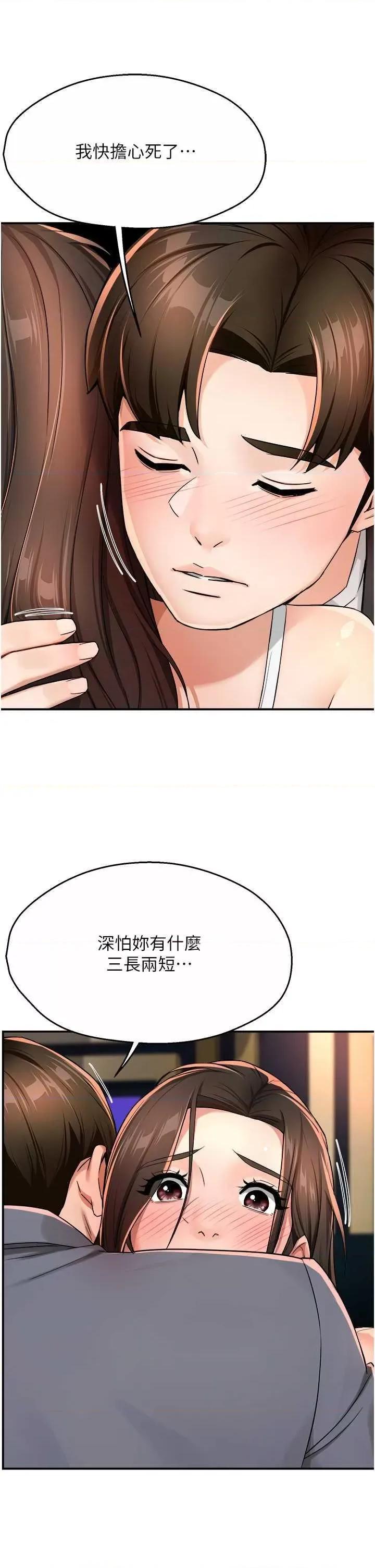 痒乐多阿姨 痒乐多阿姨15 第41页