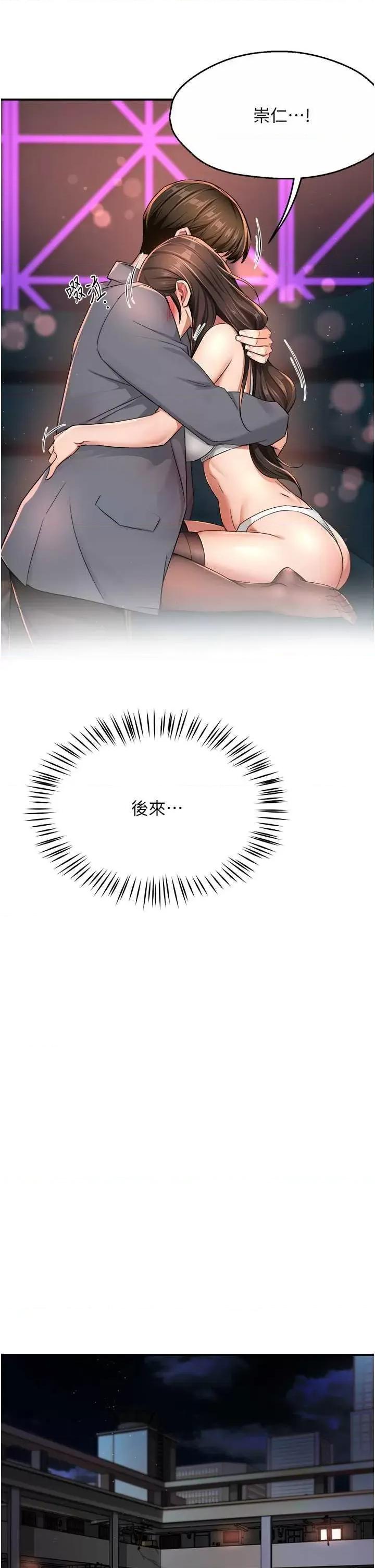 痒乐多阿姨 痒乐多阿姨15 第43页