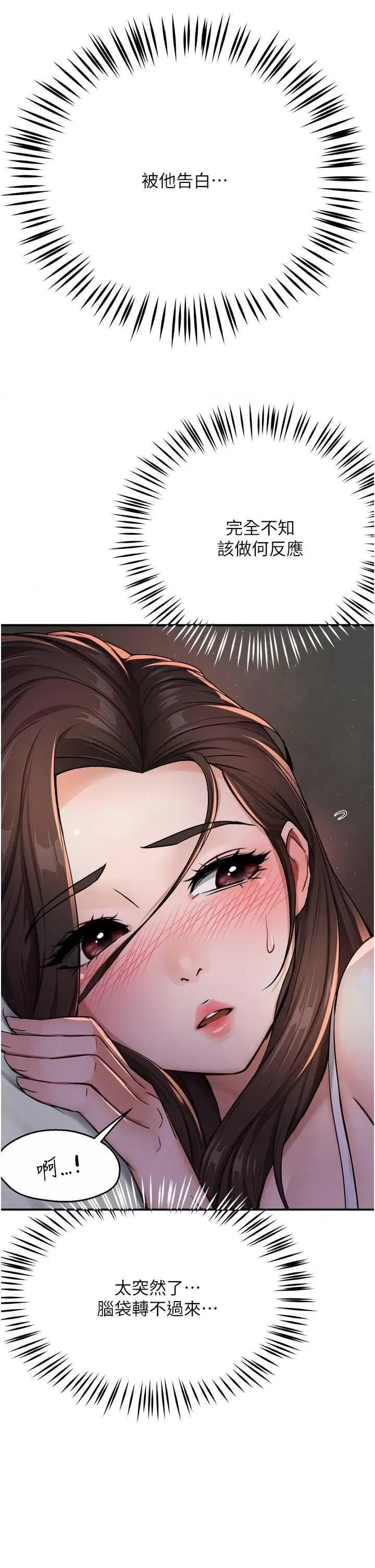 痒乐多阿姨 痒乐多阿姨15 第46页