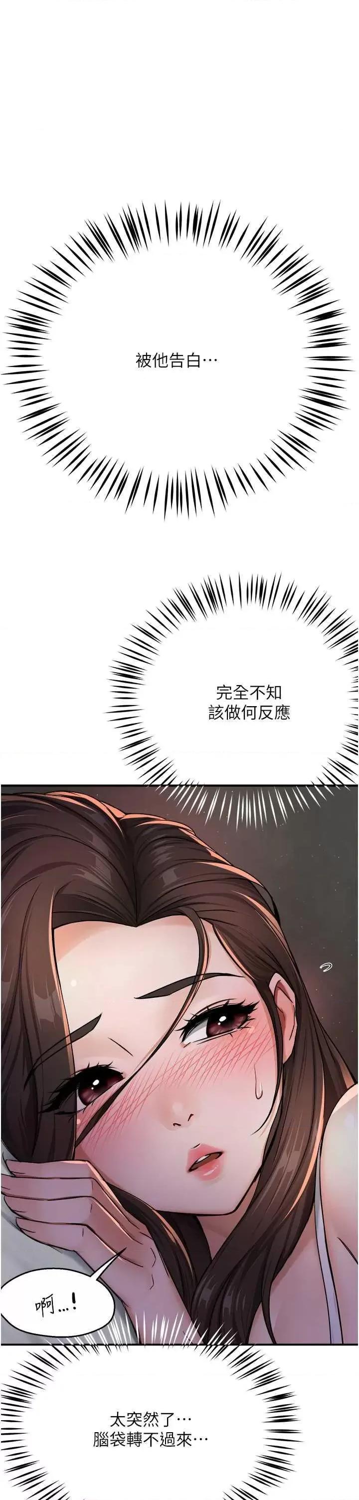 痒乐多阿姨 痒乐多阿姨16 第1页