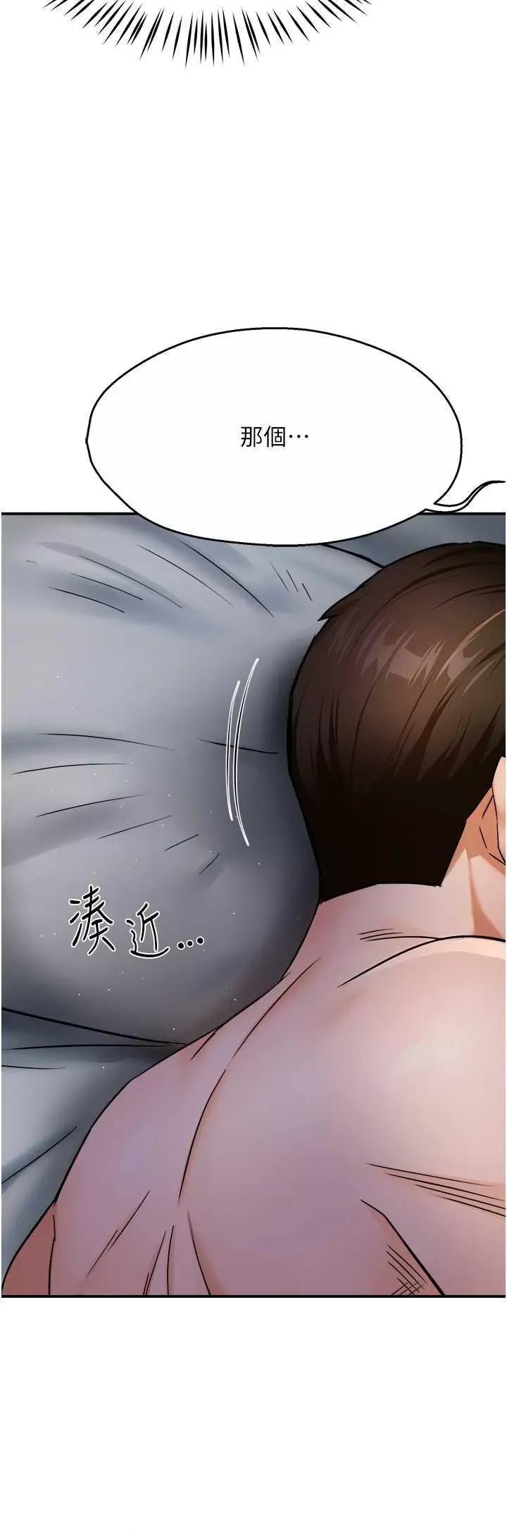痒乐多阿姨 痒乐多阿姨16 第2页