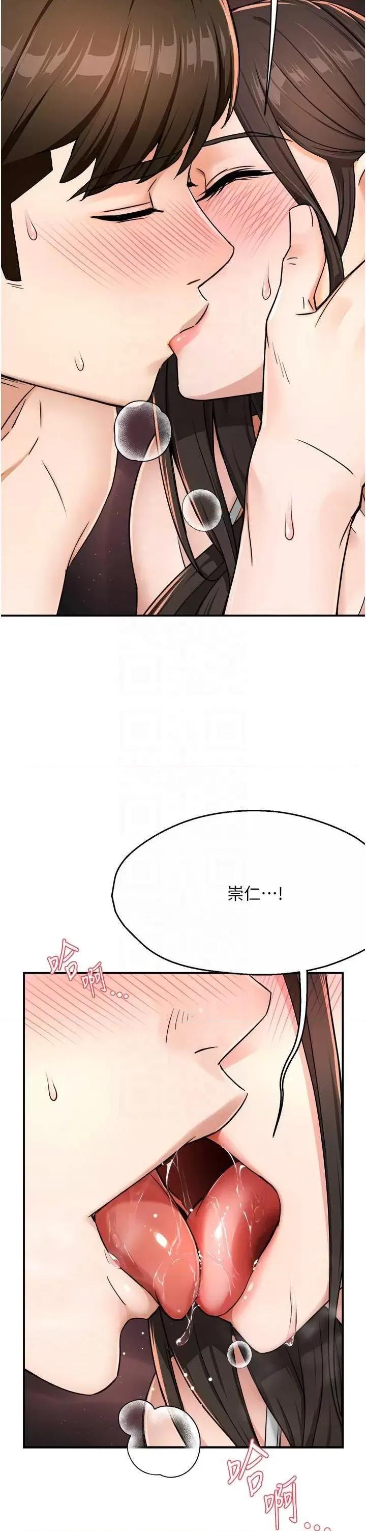 痒乐多阿姨 痒乐多阿姨16 第6页